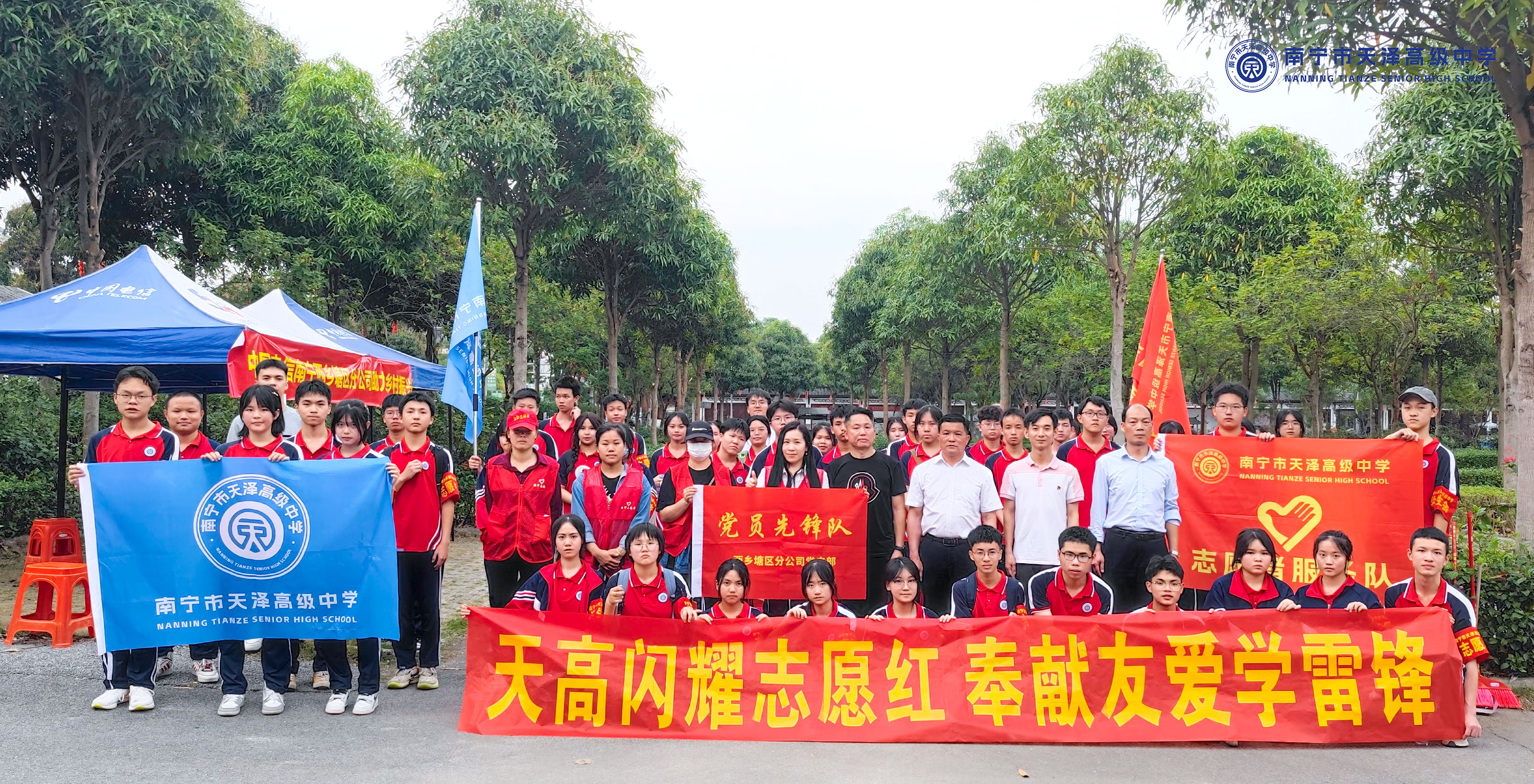 2023年3月学雷锋志愿服务活动